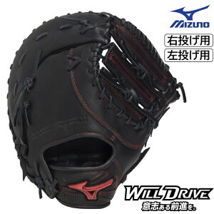 ミズノ キャッチャーミット ソフトボール」の人気商品一覧・価格比較 
