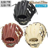 楽天市場】ミズノ グローバルエリート 軟式 オールラウンド 左投の通販