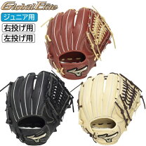 楽天市場】グローバルエリート 少年軟式 lサイズの通販