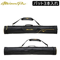 楽天市場】ソフトボール バット 3号（バットケース｜野球・ソフト