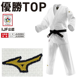 2026年新モデル!!【IJF・全柔連新規格対応】 ミズノ 柔道着 優勝TOP IJF公認 日本製生地 帯別売り 柔道 22JAAA0101