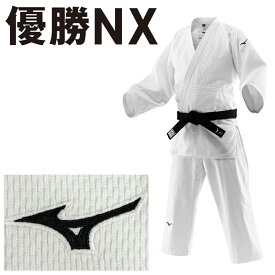 2026年新モデル!! ミズノ 柔道着 優勝NX 帯別売り 柔道 22JAAA8201