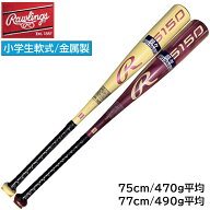 身長125〜155cm(小学2〜6年生向け) 2026年新モデル ローリングス 野球 子供用 小学生 軟式用 金属製 バッ…