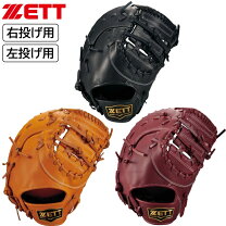 楽天市場】ファーストミット 軟式 左投げ（グローブ・ミット｜野球 