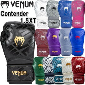 【サイズ交換送料無料】VENUM ヴェヌム ボクシング ボクシンググローブ Venum Contender 1.5 XT コンテンダー BOXING ベヌム ヴェナム ベナム ベノム VENUM-05106