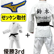2026年新モデル!!【IJF・全柔連新規格対応】 ゼッケン取付込み ミズノ 柔道着 優勝3rd IJF公認 日本製生…