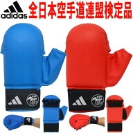 【サイズ交換送料無料】全日本空手道連盟検定品 レッド、ブルーの2点セット 拳サポーター アディダス 空…
