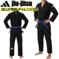 楽天市場】柔術衣 セットの通販