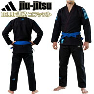 2026年新モデル アディダス 柔術着 柔術衣 上下セット コンテスト ブラック 黒 帯別売り adidas ryu JJ43…