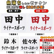 [取り付け無し ゼッケン単品]柔道 色落ちしないプリントゼッケン 柔道着 ※試合に必要 ZEKKEN-P2