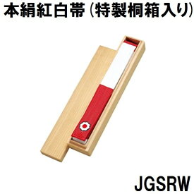 楽天市場 九櫻 紅白帯 講道館の通販 楽天市場 九櫻 紅白帯 講道館の通販