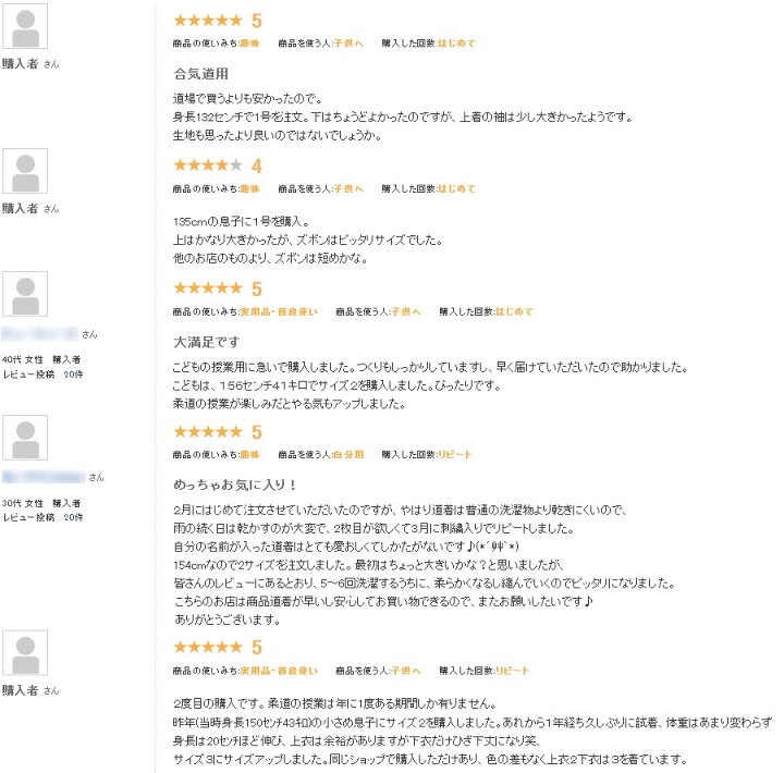 楽天市場 ゼッケン文字が大きくなりました 上 2文字 下 2文字 名前刺繍 プリントゼッケン付き 柔道初心者や子供におすすめ 柔道着 上下白帯セット ジュニアから大人サイズまであり 授業用 Siz J270 Siz Lsj ライナースポーツ 楽天市場 ゼッケン文字が大きくなりました 上 2文字 下 2文字 名前刺繍 プリントゼッケン付き 柔道初心者や子供におすすめ 柔道着 上下白帯セット ジュニアから大人サイズまであり 授業用 Siz J270 Siz Lsj ライナースポーツ