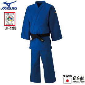 【IJF・全柔連新規格対応】ミズノ ブルー柔道着【22JA8A0127-22JB8A0127】 優勝 トップモデル 上下セット(帯なし) S2-22JA8A0127