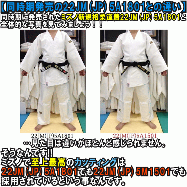 楽天市場】【IJF新規格対応】 上下名前刺繍付き ミズノ 柔道着