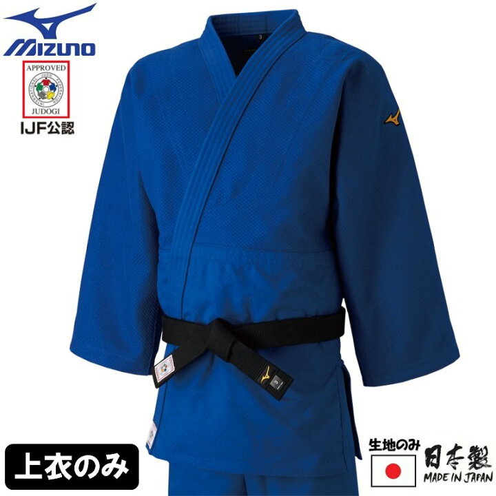 楽天市場】【IJF・全柔連新規格対応】ミズノ ブルー柔道着【22JA8A0127 