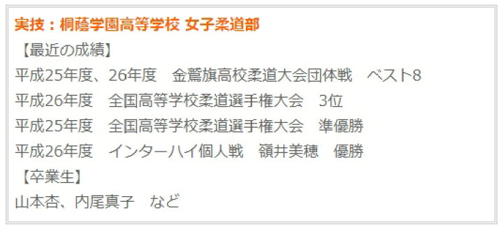 楽天市場 柔道 練習法 指導 教材 Dvd 桐蔭学園高校の女子柔道 選手が強くなる基本と基礎 全3枚セット Dvd002 ライナースポーツ