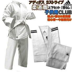 楽天市場 柔道着 ミズノ子供用の通販