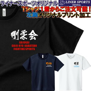 弓道 Tシャツの人気商品 通販 価格比較 価格 Com