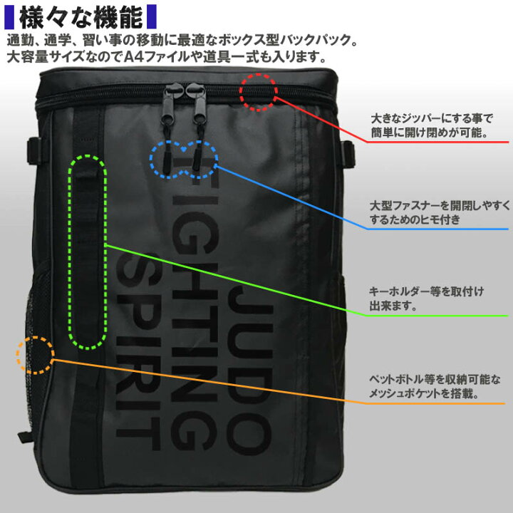 楽天市場 黒帯キーホルダー付き 柔道 ボックス型リュックサック ライナースポーツオリジナル バックパック デイパック リュック バック バッグ Lsbag004 Jd Obi ライナースポーツ