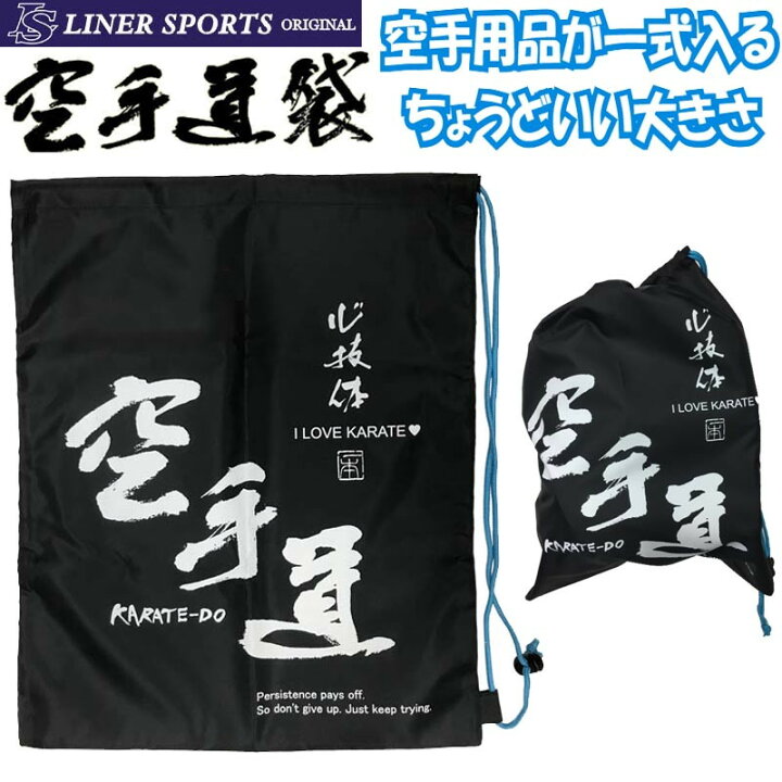 楽天市場】空手道 防具袋 メンホー、胴プロテクター、拳サポーター  