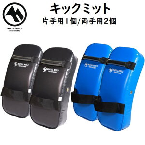 マーシャルワールド キックミット」の人気商品一覧・価格比較 - 価格.com