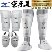 楽天市場】空手 防具 ジュニアの通販