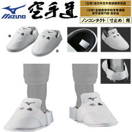 ミズノ 空手インステップガード 小学生 中学生 大人用 左右1組 全日本空手道連盟検定品 JKF公認 全空連 …