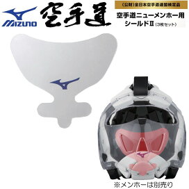 楽天市場】 空手 > ミズノ(空手) > 空手メンホー・防具・サポーター 
