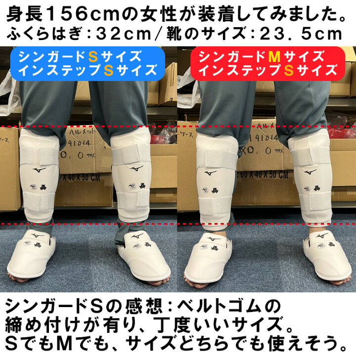 楽天市場】【あす楽対応】ミズノ空手シンガード&インステップガード 