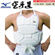 ミズノ 空手 胴プロテクター 全日本空手道連盟検定品 JKF公認 全空連 高体連指定品 全国高校体育連盟空手…