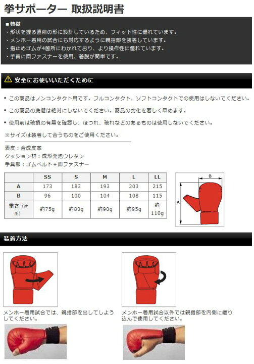 楽天市場】名前つき ミズノ 空手 拳サポーター両手1組 全日本空手道 