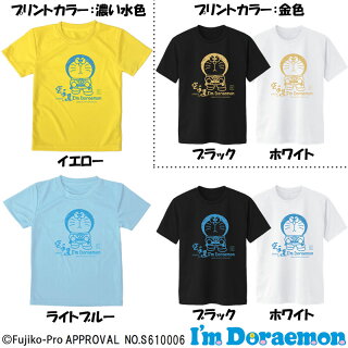 楽天市場 I M Doraemon アイム ドラえもん 空手 Tシャツ 半袖 ライナースポーツオリジナル Jts518 ライナースポーツ