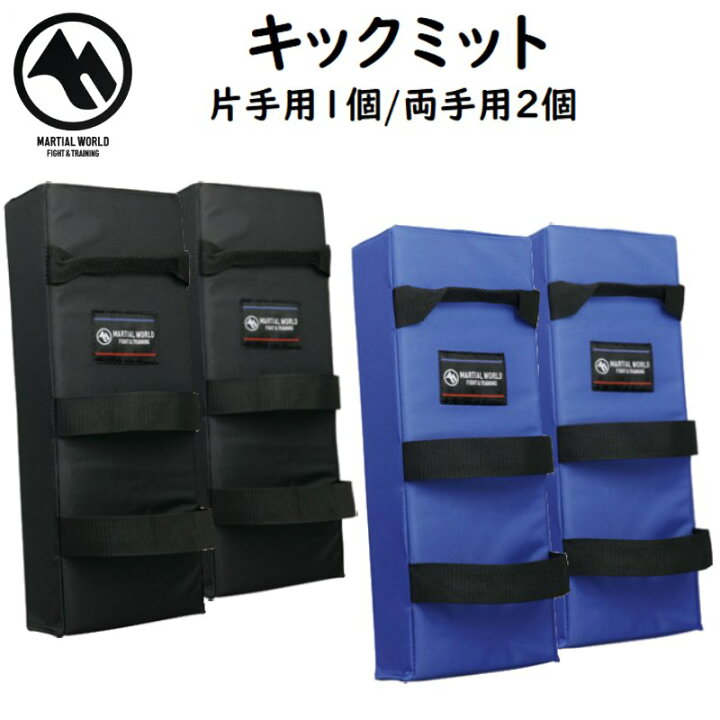 楽天市場】マーシャルワールド 空手 超軽量キックミットソフトタイプ 1 