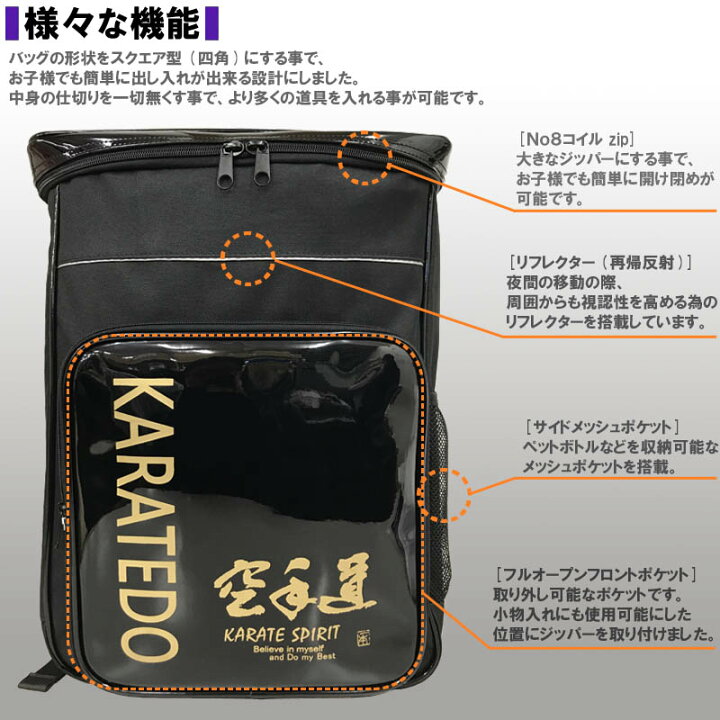 楽天市場】団体名＋名前が刺繍で入る 空手道 リュックサック