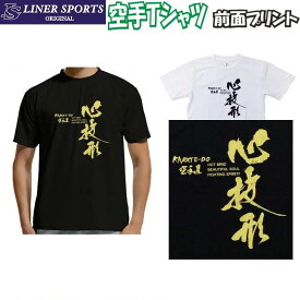楽天市場 空手 Tシャツの通販