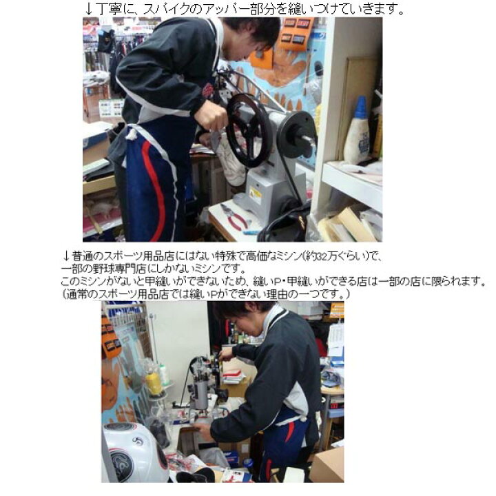 楽天市場】P革取り付け(甲縫い付)【スパイク オプション】《釘打ち》+1〜3日営業日(土日祝日除く)で出来ます!甲を縫い付けるので、P革の中に砂が入らず足が痛くなりません。 PLeather : ライナースポーツ 楽天市場】P革取り付け(甲縫い付)【スパイク オプション】《釘打ち》+1〜3日営業日(土日祝日除く)で出来ます!甲を縫い付けるので、P革の中に砂が入らず足が痛くなりません。 PLeather : ライナースポーツ
