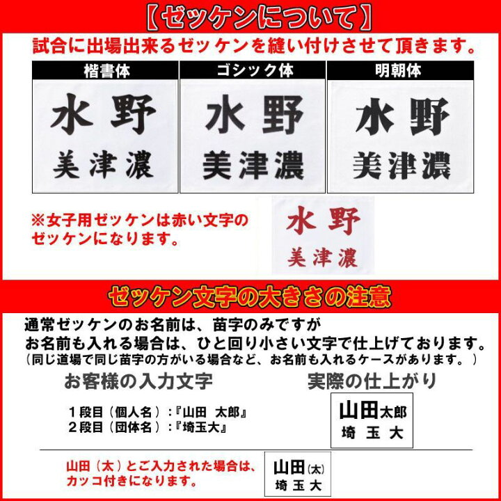 楽天市場 ゼッケン文字が大きくなりました 上 2文字 下 2文字 名前刺繍 プリントゼッケン付き ミズノ 柔道着 22jm5a3451 22jp5a3461 三四郎 二重織 上下セット 帯なし Siz 22jm5a3451 ライナースポーツ