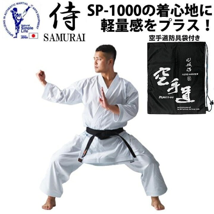 守礼堂 空手着 ニューウェーブ2 サイズ2.5 空手着セット 2.5 道着 守  
