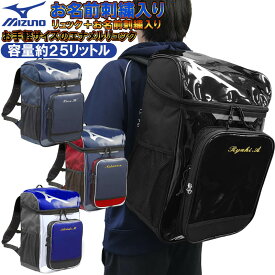 楽天市場 ジュニア ミズノ リュック 野球の通販
