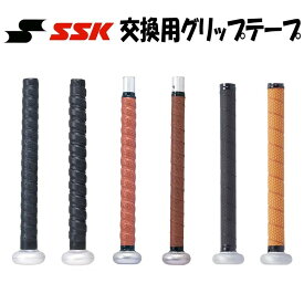SSK 野球 グリップテープ バットアクセサリ SSKGT-GT