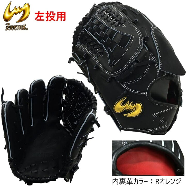 楽天市場】左利き/左投げ用 ジームス 野球 軟式グラブ/グローブ 投手用 