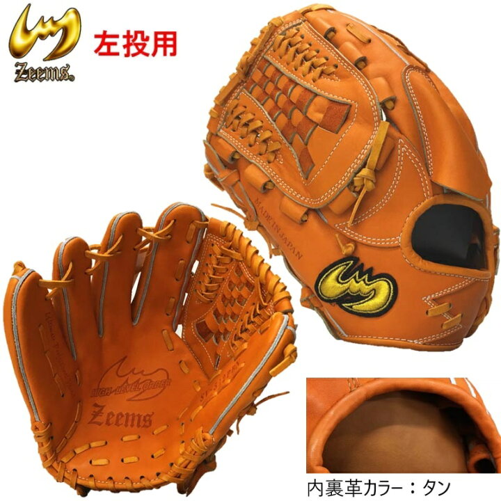 楽天市場】左利き/左投げ用 ジームス 野球 軟式グラブ/グローブ 投手用  