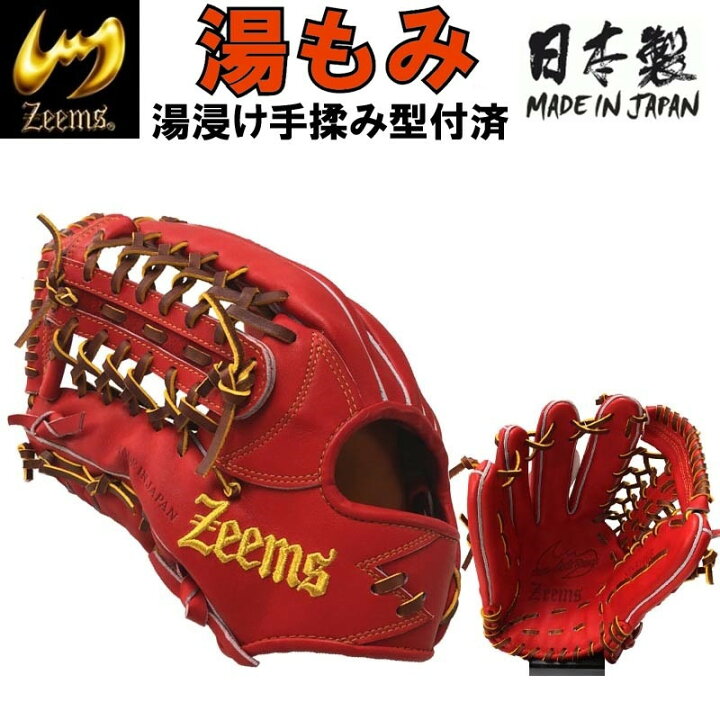楽天市場】左投げ用 ジームス 野球 硬式 グラブ グローブ 外野手用 