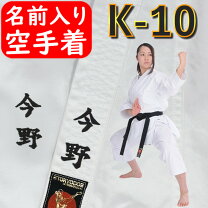 楽天市場】守礼堂 空手着k-10（ブランド東京堂）の通販