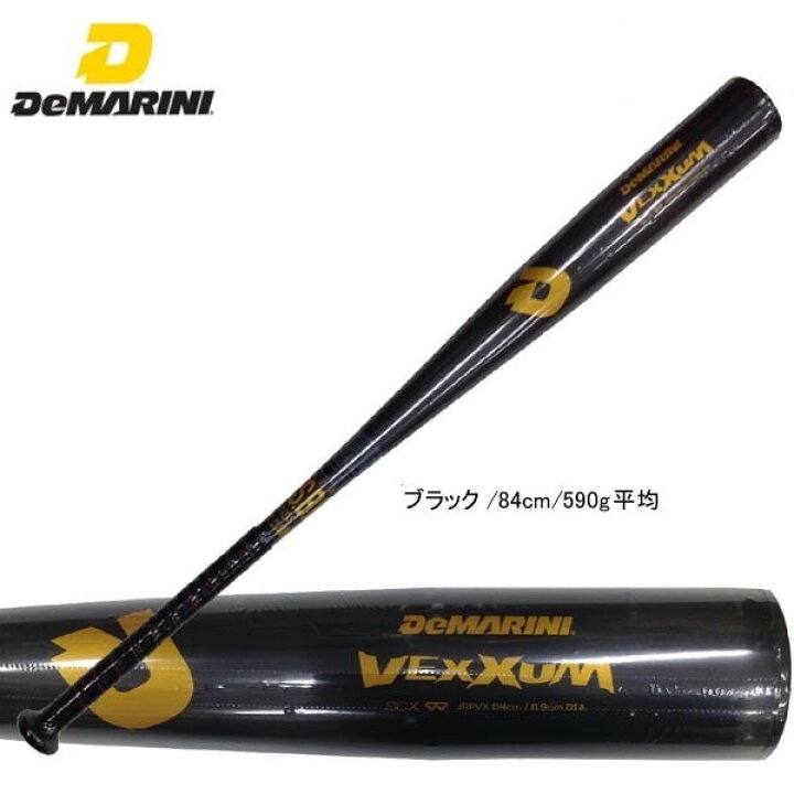 楽天市場】ディマリニ 野球 軟式金属バット ベクサム 中学生〜大人用 