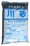 川砂 10L
