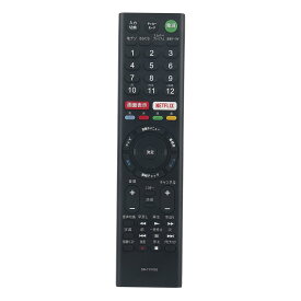 代替リモコン テレビ用リモコン