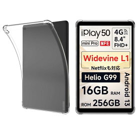 8.4インチ タブレット 保護ケース 透明なTPU材料 落下防止 耐衝撃 防滑 脱着簡単 薄型 軽量 全面保護型 対応用 保護 カバー