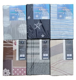 掛け布団カバー シングル 色柄 おまかせ 150x200 布団カバー 掛布団カバー 150 200
