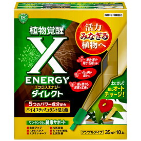 園芸 活力剤 粒タイプ 700g 1~2ヵ月持続 環境ストレス対策